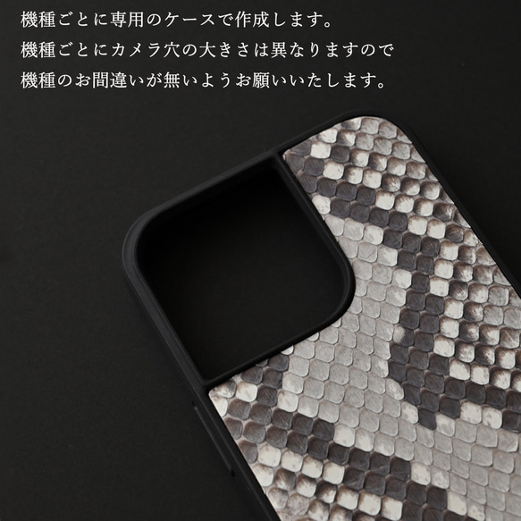 iPhone限定 スマホケース 本革 【 ダイヤモンドパイソン 】 プレゼント ギフト メンズ 父の日 ED01M 5枚目の画像