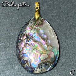 神秘的♪アバロンシェル☆ペンダントトップ大【C】 ペンダントトップ