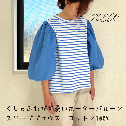 大人気】オーバーサイズ フレアスリーブボーダーロングTシャツ