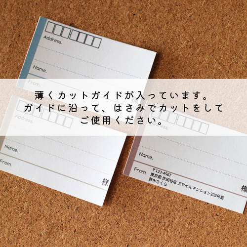 36枚 くすみカラー シンプル 宛名シール 宛名ラベル 送り主 住所シール