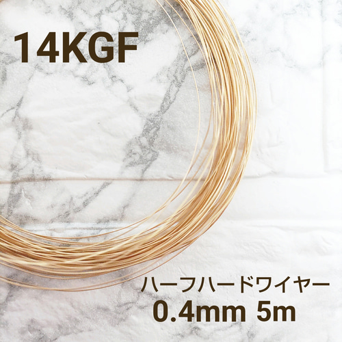 高品質　14kgf 0.4mm  ハーフハードワイヤー　5m