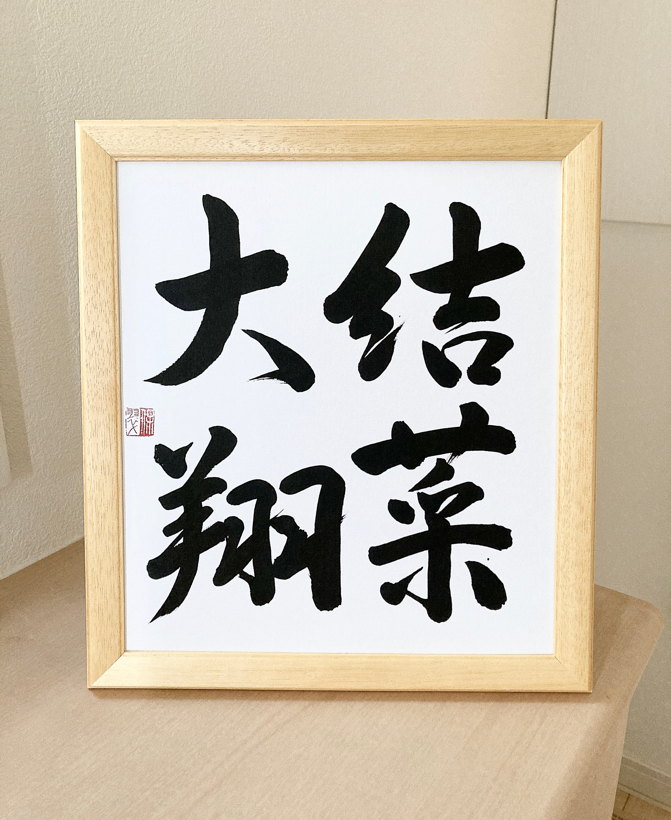 【プレゼントに】【完全オーダーメイド】結婚式　お祝い 色紙 プレゼント 贈り物 ギフト 額ありなし選べます