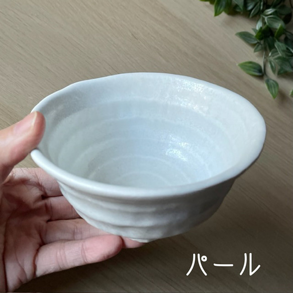 ろくべ型茶碗　和モダン　大きさ4種類　カラフル 9枚目の画像