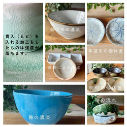 ろくべ型茶碗　和モダン　大きさ4種類　カラフル 19枚目の画像