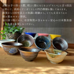 ろくべ型茶碗　和モダン　大きさ4種類　カラフル 15枚目の画像