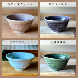 ろくべ型茶碗　和モダン　大きさ4種類　カラフル 4枚目の画像