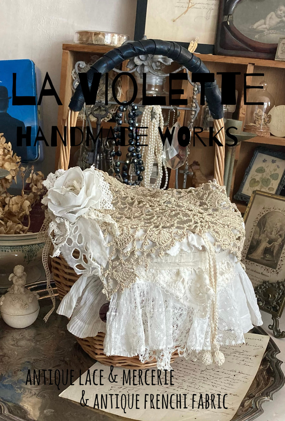 アンティークレース サシェ風飾り＊〜 フランス⚘アンティークレース