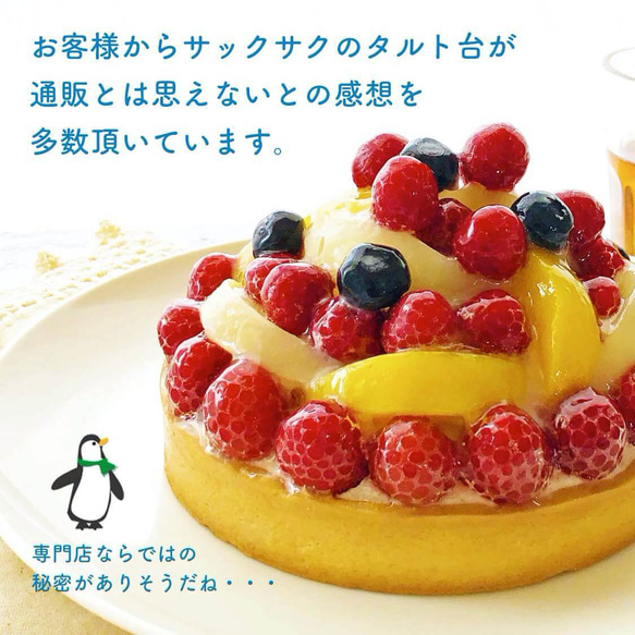 エスキィス 特製フルーツタルト 16cm 5.5号 5～6名様用 誕生日ケーキ お祝い ケーキ 7枚目の画像