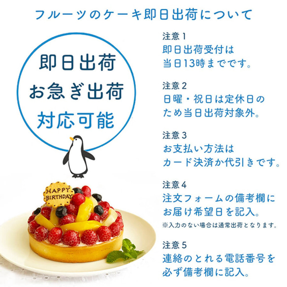 エスキィス 特製フルーツタルト 16cm 5.5号 5～6名様用 誕生日ケーキ お祝い ケーキ 9枚目の画像