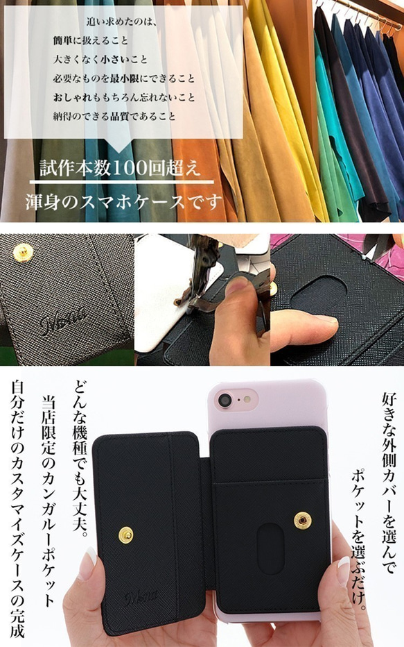 スマホケース 全機種対応 カンガルーポケット ハードケース iPhone1514 Galaxy カード収納 kp-039 3枚目の画像