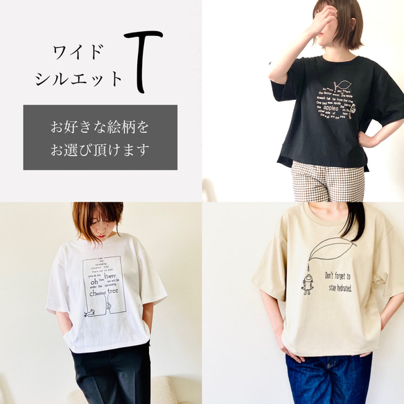 残りホワイト１点★お好きな絵柄で★オーバーTシャツ 1枚目の画像