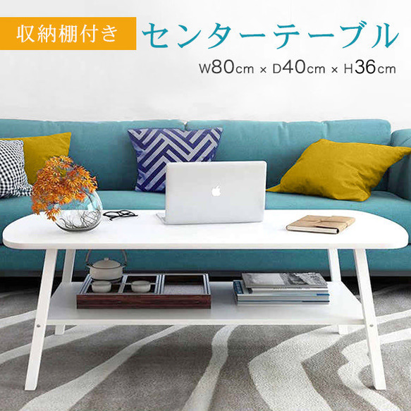 ハンドメイドテーブル ホワイト テーブル センターテーブル ローテーブル おしゃれ 白 北欧 収納棚