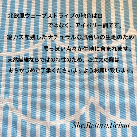 ☆北欧風ウェーブストライプ☆　こどもエプロン&三角巾（new水色）【★サイズを選択して下さい】 9枚目の画像