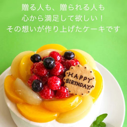 エスキィス 花束みたいなフルーツケーキ 16cm 5.5号 5〜6名様 誕生日ケーキ 7種のフルーツフレーバー 6枚目の画像