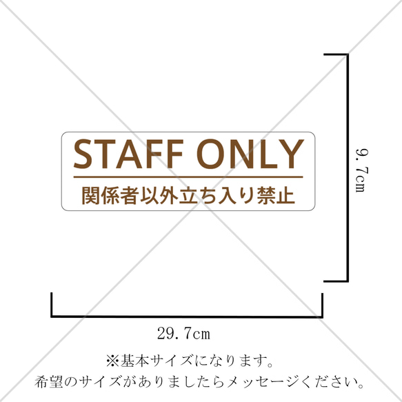 注意喚起！【進入禁止・立ち入り禁止】シンプルなデザインで大きめで目立って便利！スタッフオンリー色付きシール！ 8枚目の画像