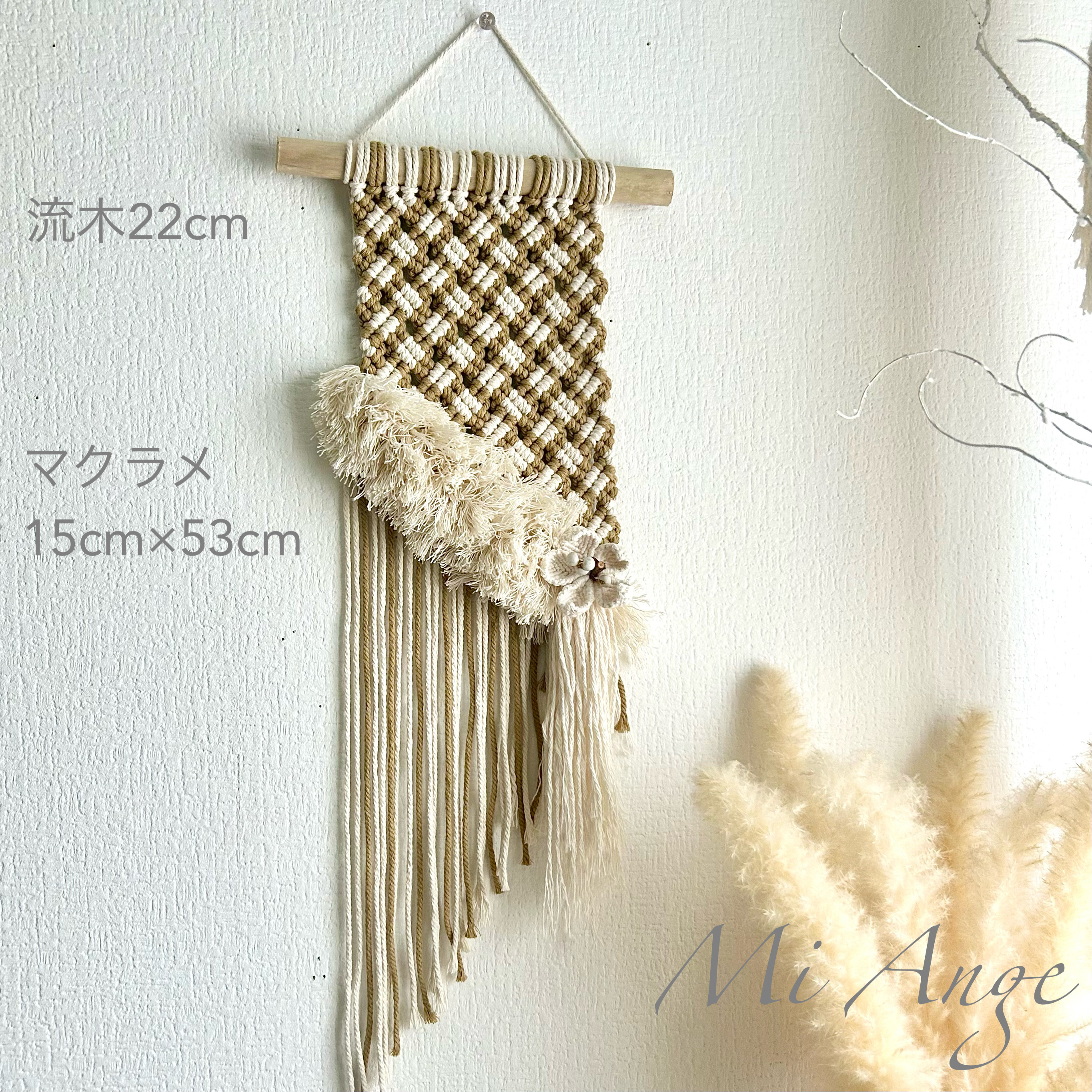 流木マクラメ編みフラワータペストリーN5 タペストリー・壁掛け