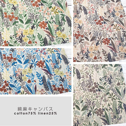 110×50 北欧風 生地 布 ボタニカルな森 綿麻キャンバス ブルー コットンリネン 50cm単位販売 花柄 14枚目の画像
