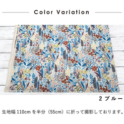 110×50 北欧風 生地 布 ボタニカルな森 綿麻キャンバス ブルー コットンリネン 50cm単位販売 花柄 2枚目の画像