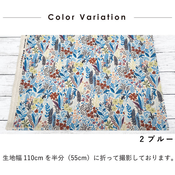 110×50 北欧風 生地 布 ボタニカルな森 綿麻キャンバス ブルー コットンリネン 50cm単位販売 花柄 2枚目の画像