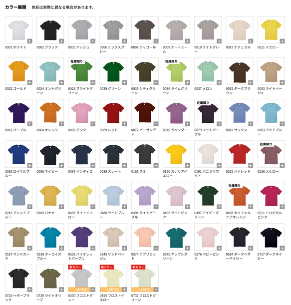 5.6オンス ハイクオリティー Tシャツユニセックス Ｔシャツ【別注】オーダーページ　XS~XL  Tcollector 3枚目の画像
