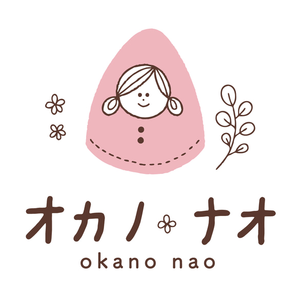 なお様オーダーページ （なおちゃんさま専用ページ〜 オーダー品）