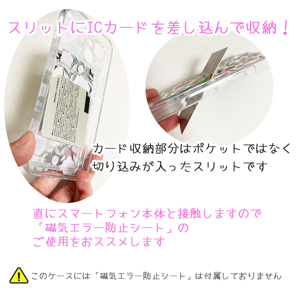 手書き落書き模様　クリア　カードホルダー付きケース　スリット　スマホケース iPhone13 12 アイフォンSE3 5枚目の画像