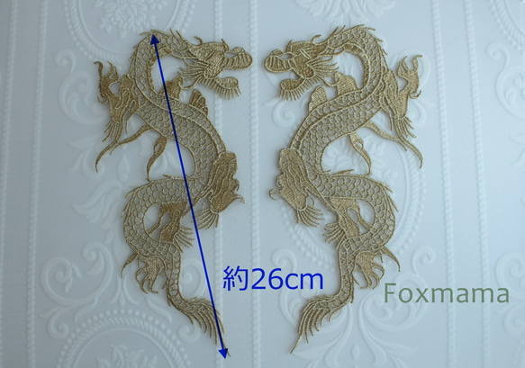 ケミカルレースモチーフ 1対 龍 ドラゴン 金色 (MDGB61GLHHJL) 2枚目の画像