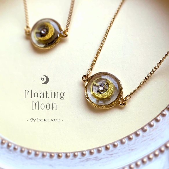 Floating Moon ネックレス 1枚目の画像