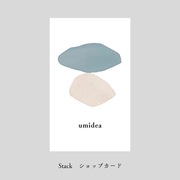 stack①／ ショップカード 1枚目の画像