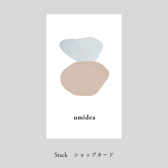 stack②／ ショップカード 1枚目の画像