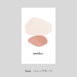 stack③／ ショップカード 1枚目の画像