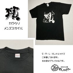 己書コラボ獺Tシャツ 2枚目の画像