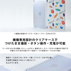夏のiPad ケース iPadケース アイパッド カバー iPad 10.2 第9世代 第8世代 mini6 5＊名入れ 3枚目の画像