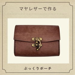 文庫本が入るポーチ マヤレザー素材 その他ケース FT.craft 通販