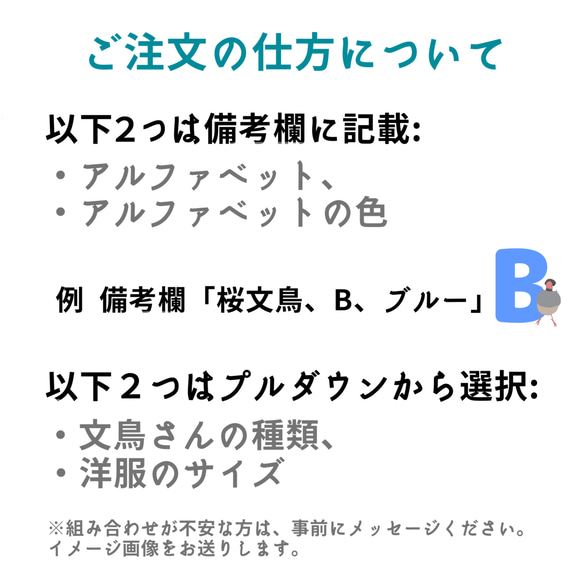 選べる！文鳥さんのイニシャルTシャツ 8枚目の画像