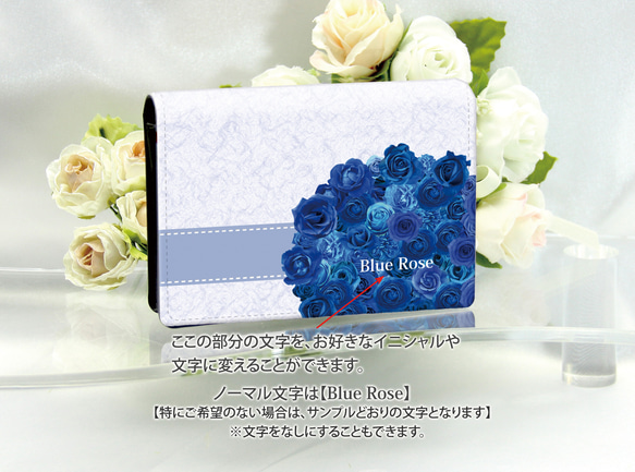 名刺ケース・名刺入れ【Blue RoseⅡ（ブルーローズⅡ）】（名入れ可） 3枚目の画像