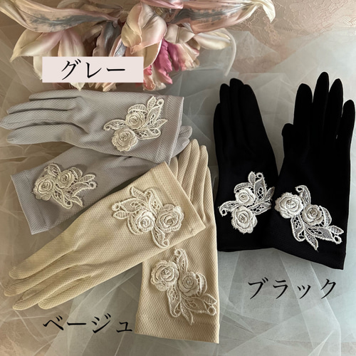 さえら♪豪華花柄レース UVカット手袋 ✨ さえら♪豪華花柄レース UVカット手袋 ✨ さえら♪豪華花柄レース