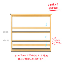 ☆とろろ様ご予約品☆…#order.オーブンレンジ/オープンシェルフ(ホゾ継ぎ/d.wt) 3枚目の画像