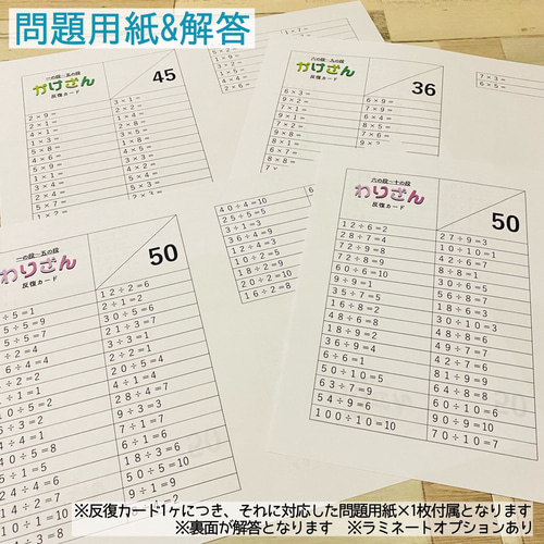 保育 算数 計算カード たし算 ひき算 かけ算 わり算 知育教材