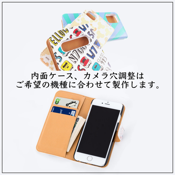 手帳型Android/iPhoneケース(受注生産品) 4枚目の画像