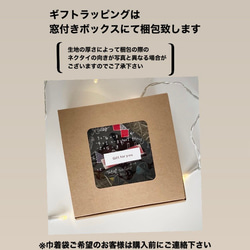 【ネクタイ】カラフルコーヒー豆(黒)　《プレゼントにもオススメ♪》 3枚目の画像