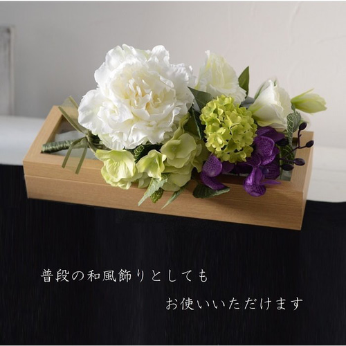 仏花 花束タイプ お手入れ不要 「ほのか」 お供えの花 お悔やみ 造花