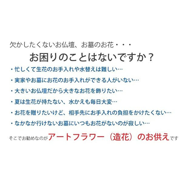 仏花 花束タイプ お手入れ不要 「あやか」お供えの花 お悔やみ 造花 仏壇 お供え 仏壇用 光触媒 2枚目の画像