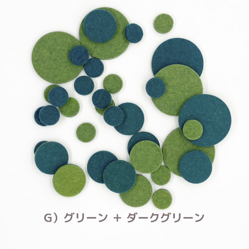 2色羊毛フェルトパーツセット＊丸型直径40・25・15㎜ その他素材