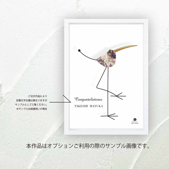 無料オプション付　  ポスター　A4 　アート　seiで検索　結婚祝い　新築祝い　誕生日　おしゃれ　鳥　ｃ-389 6枚目の画像