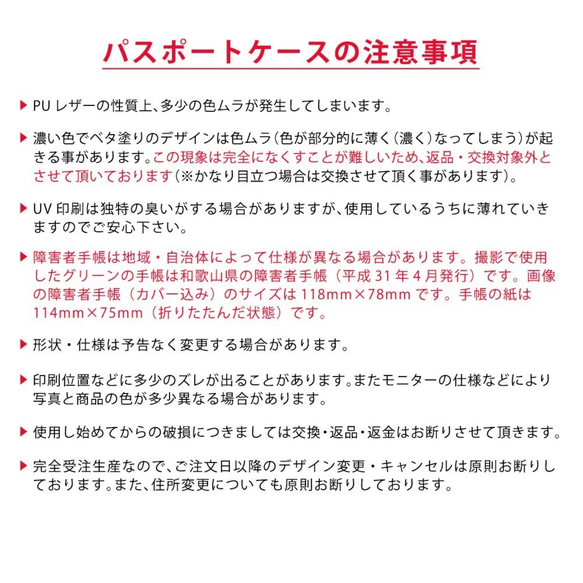 花と植物のパスポートケース 障害者手帳 ケース パスケース グリーン 緑色 かわいい＊名入れ可 9枚目の画像