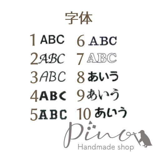 ハンドメイド スタイ オーダーページ オーダースタイ お名前刺繍スタイ 