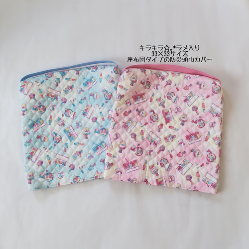 ◇33×33サイズ キラキラ☆*。ラメ入りコスメ柄 座布団タイプ.ﾟ