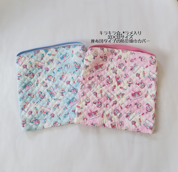 ◇33×33サイズ キラキラ☆*。ラメ入りコスメ柄 座布団タイプ.ﾟ