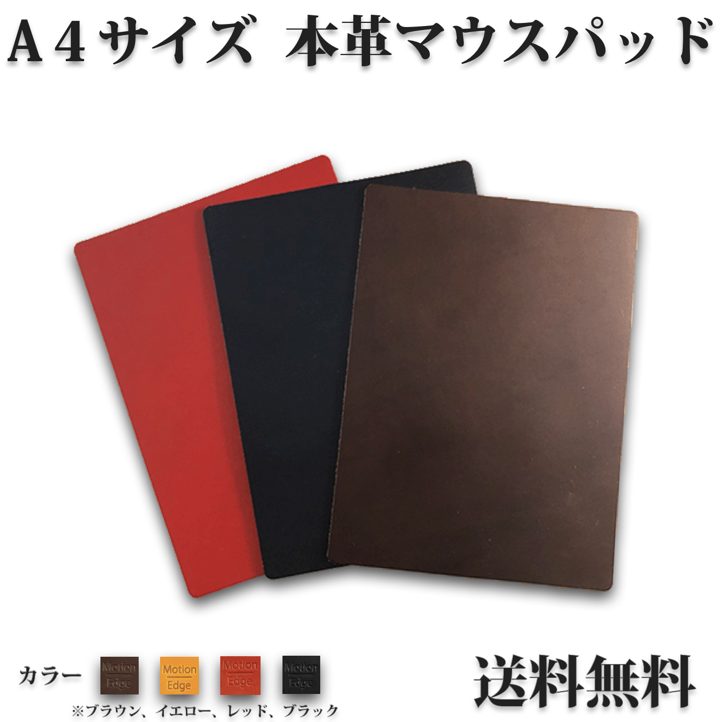 本革マウスパッド A4サイズより少し大きめ メモパッド イタリアンレザー タンニンなめし革 薄型 持ち運び